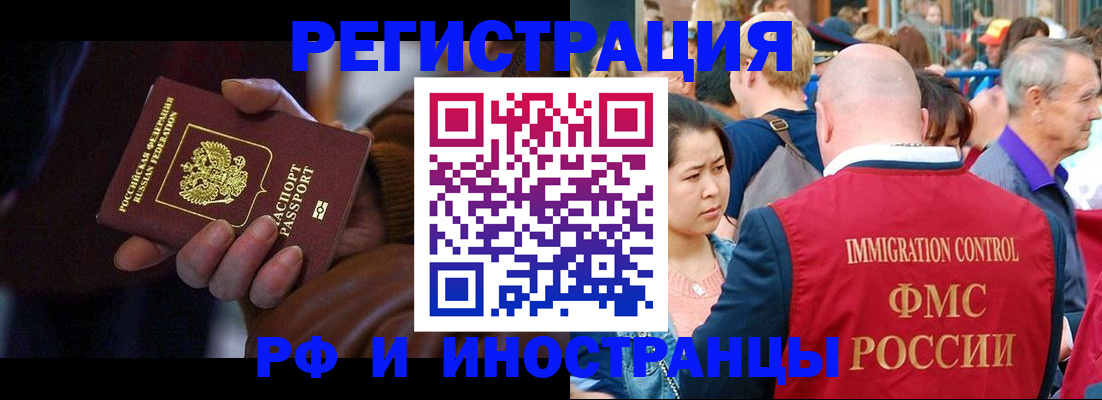 прописка 2025 в Карталах