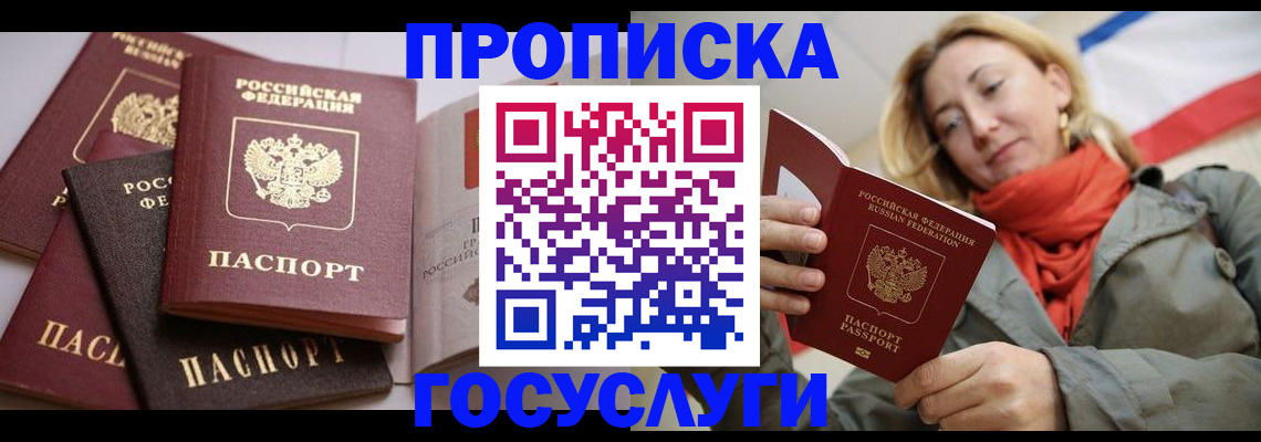 временная регистрация законно в Карталах