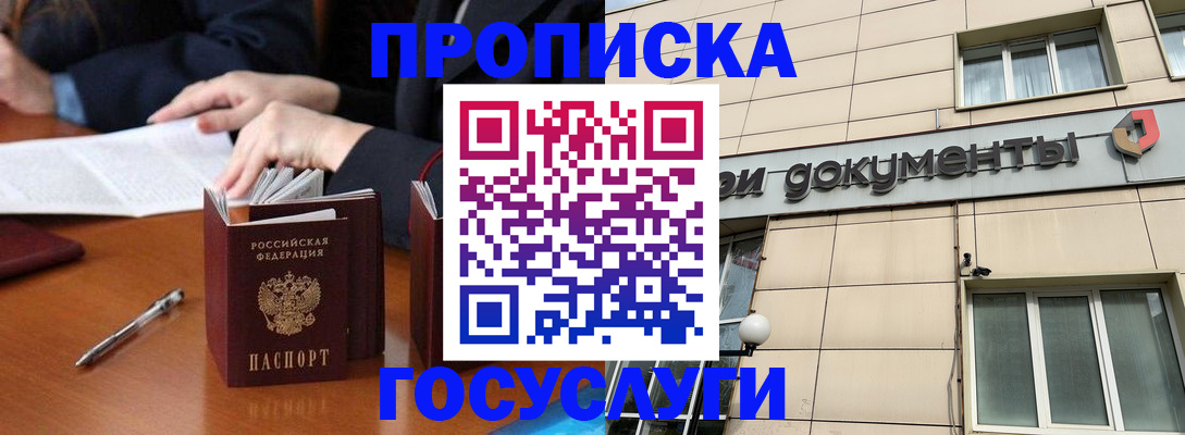 прописка для работы в Карталах