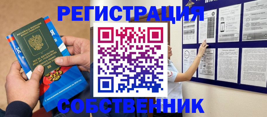 прописка иностранных граждан в Карталах