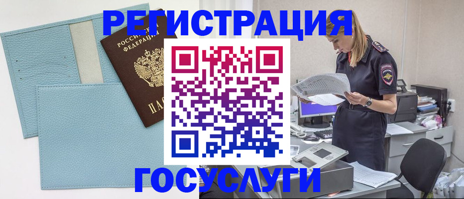 временная регистрация собственник в Карталах