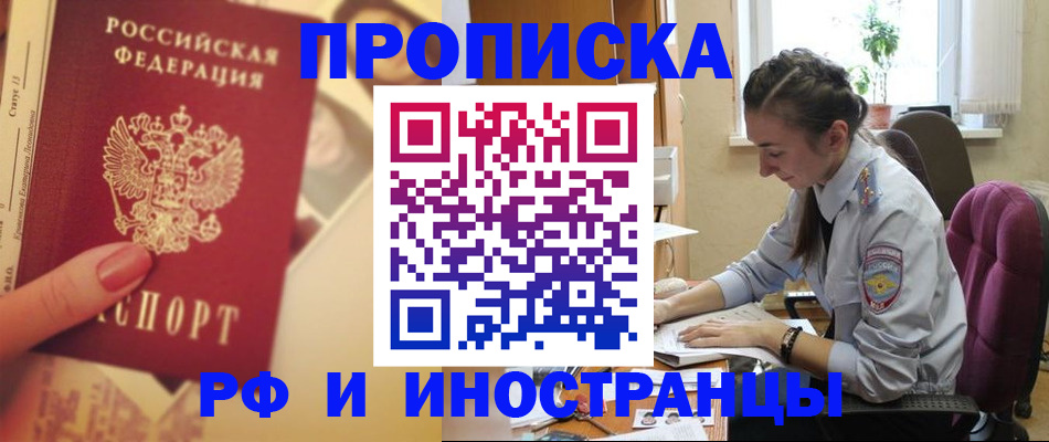 купить прописку в Карталах