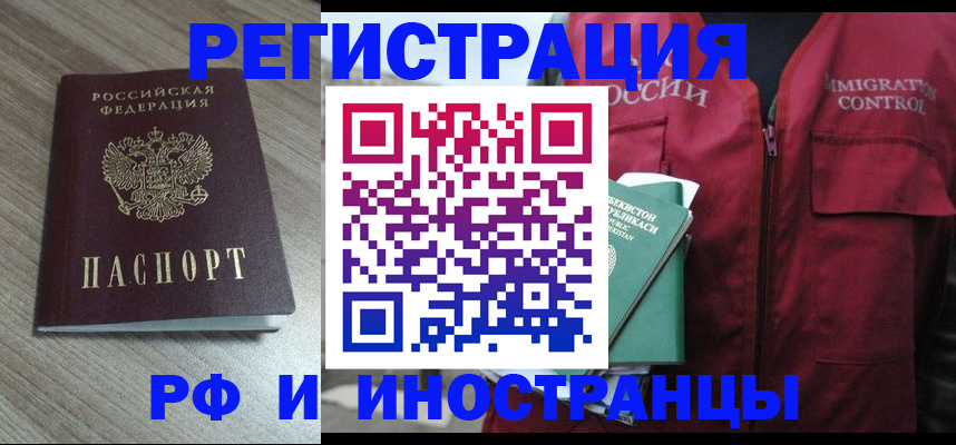 временная регистрация купить в Карталах