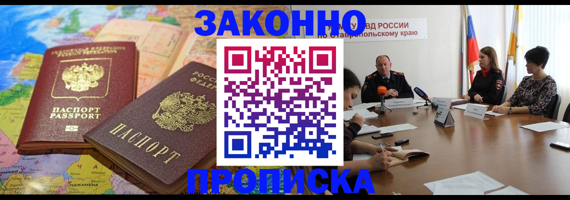 прописка в квартире в Карталах