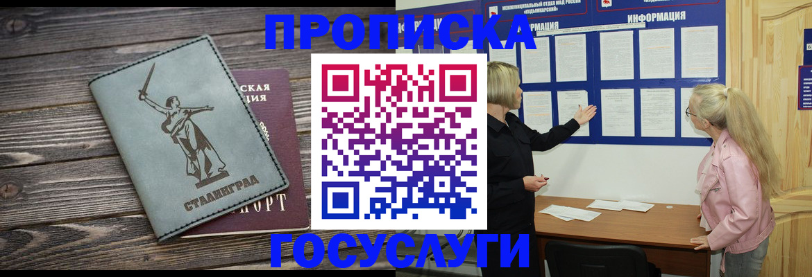 прописка иностранных граждан в Карталах