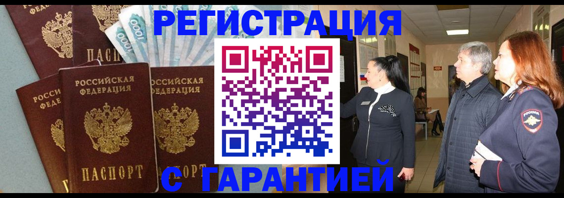 временная регистрация поиск в Карталах