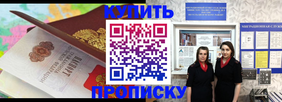 прописка регистрация в Карталах