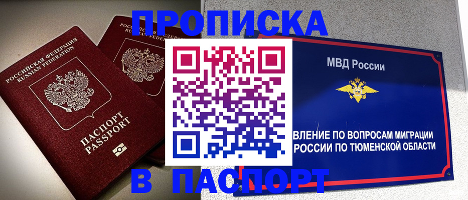 купить прописку в Карталах